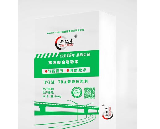 高強聚合物砂漿