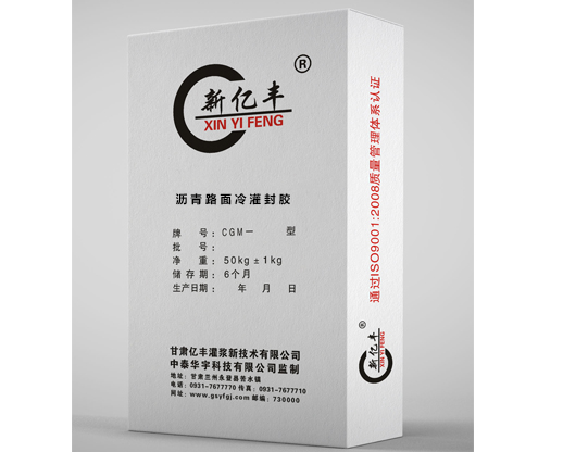 瀝青路面冷灌封膠