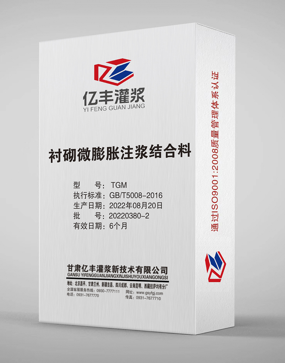 襯砌微膨脹注漿結(jié)合料