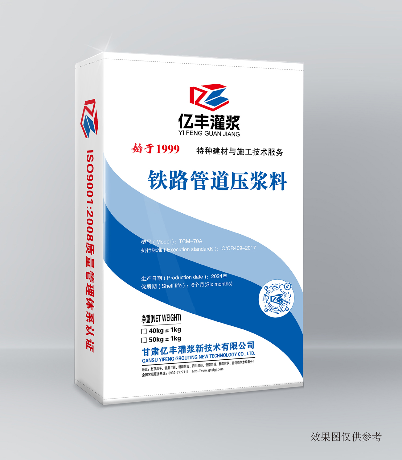 鐵路管道壓漿料 