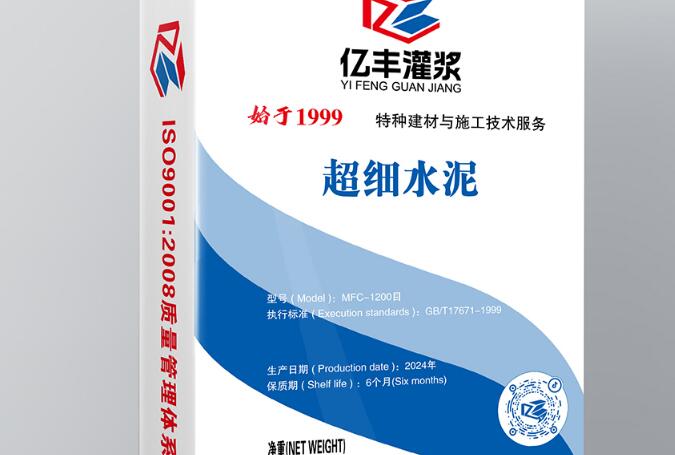 1200目超細水泥：解讀其粉體顆粒尺寸！