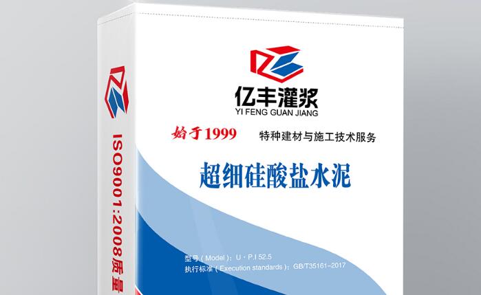超細水泥廠家：技術領先，質量可靠的好選擇！