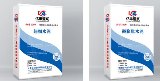 超細(xì)水泥助力環(huán)保建筑新未來！