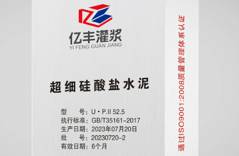 超細(xì)水泥施工的溫度和厚度有哪些要求？